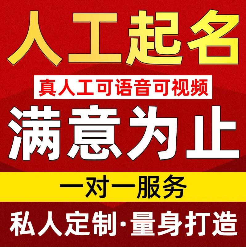  翠屏取名/改名 找田老师